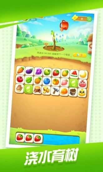 可爱消消消红包版图2