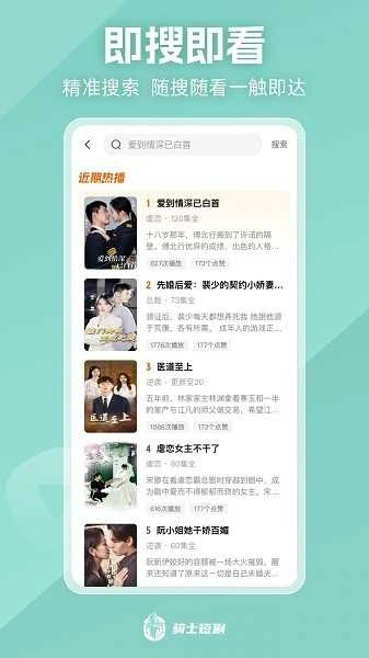 骑士短剧官方最新版图4