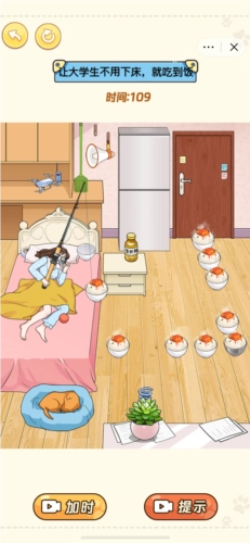 我是显眼包免费版