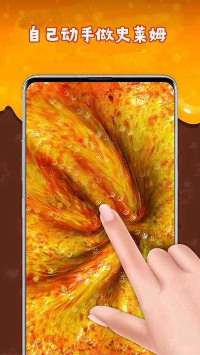 史莱姆粘液制作模拟器手游版图1