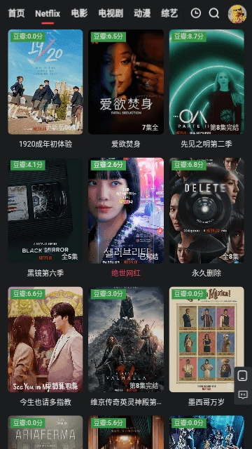 雅蝶影视手机版图3