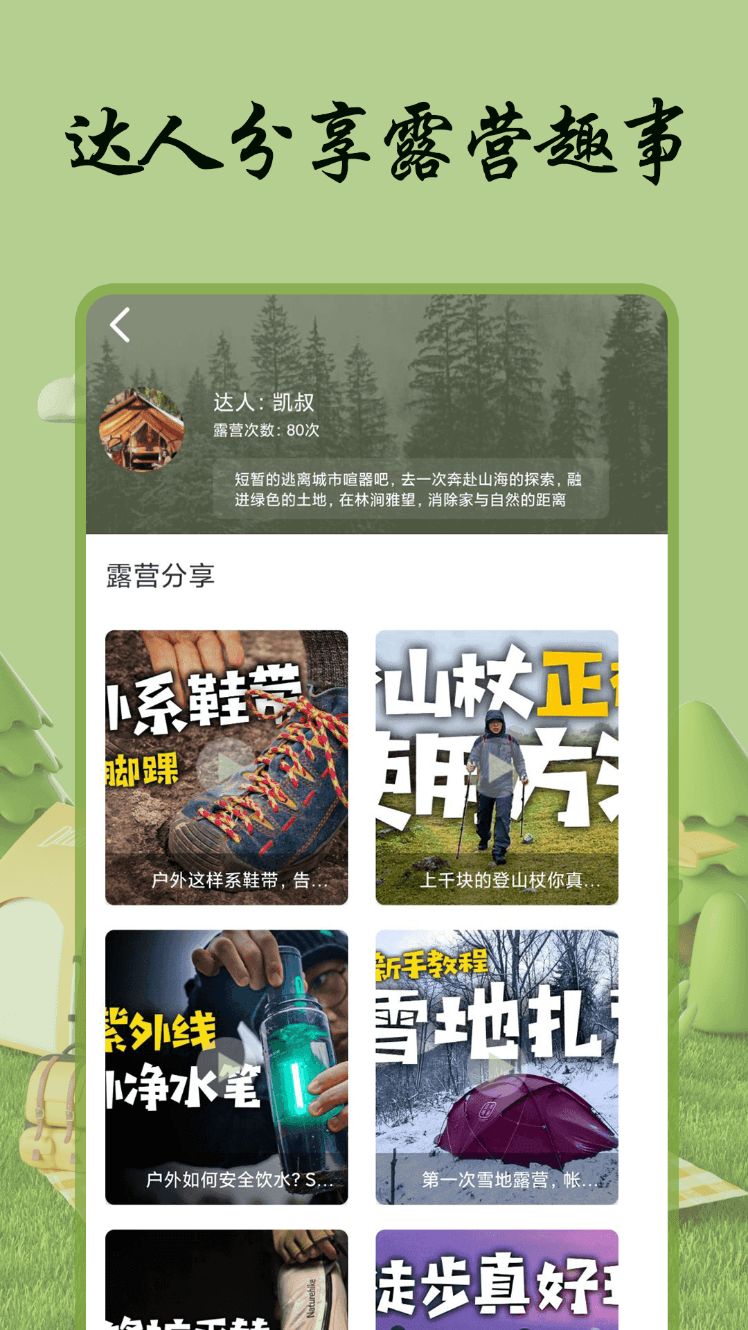 自游宝免费原版