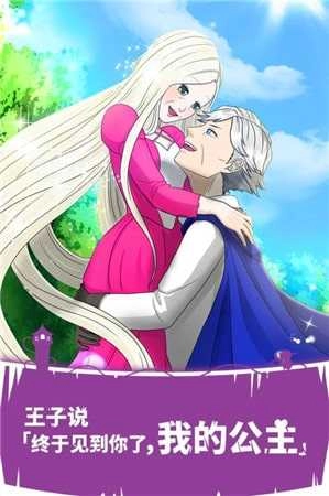 背德的长发公主最新版图3