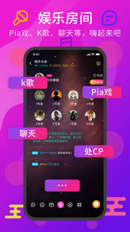 薯片语音免费原版图2