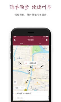 我家车队安卓版图3