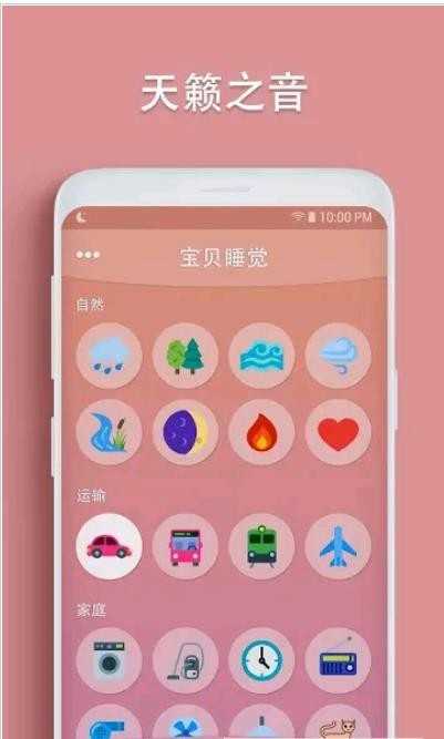BabySleep解锁专业版