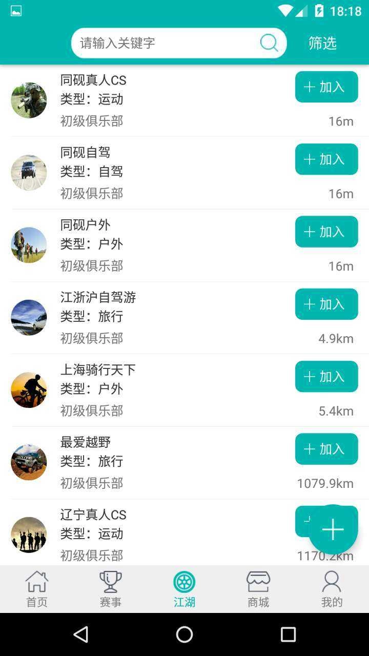 蹓跶蹓跶手机最新版图1