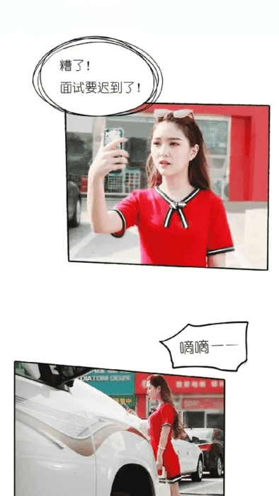 千红动漫安卓版图3