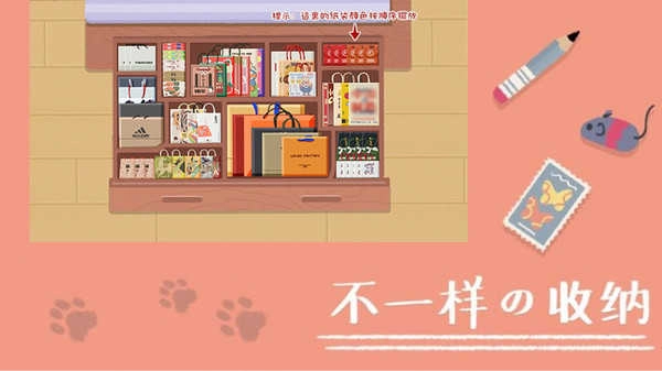 强迫症收纳能手游戏绿色版图3