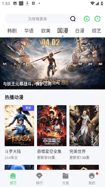 新福音影视(福音影视)免费原版图2