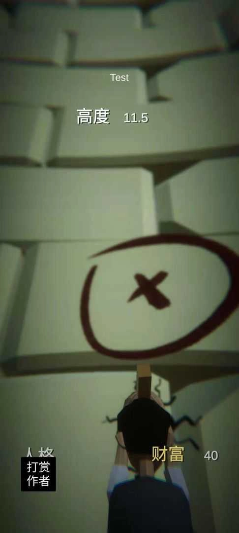 爬无尽游戏纯净版图1