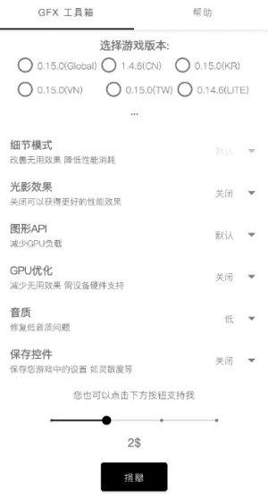 超高清120帧画质助手不花屏无广告版图3