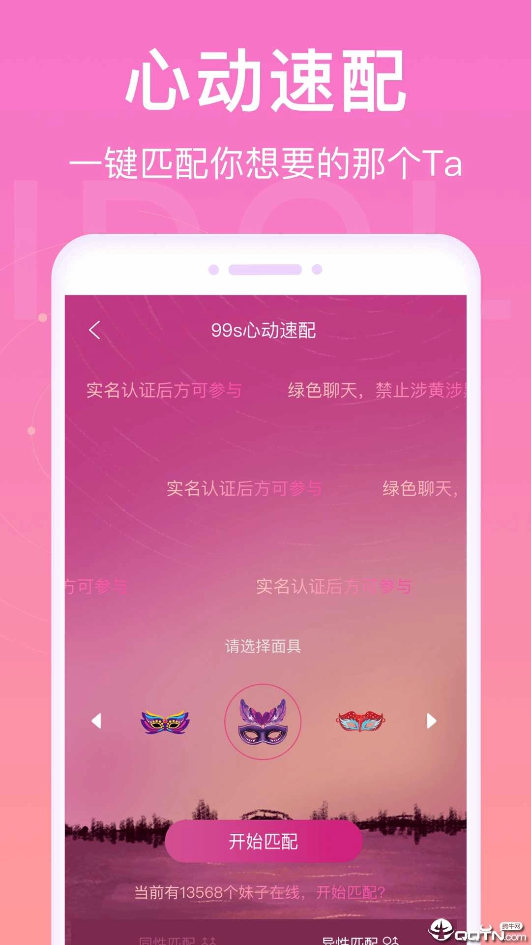 爱豆语音软件免费版图3