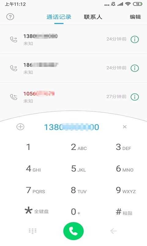 云小号手机版图3