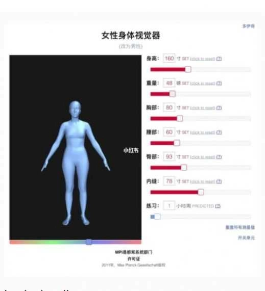 人体可视化仪(bodyvisualizer)游戏纯净最新版图3