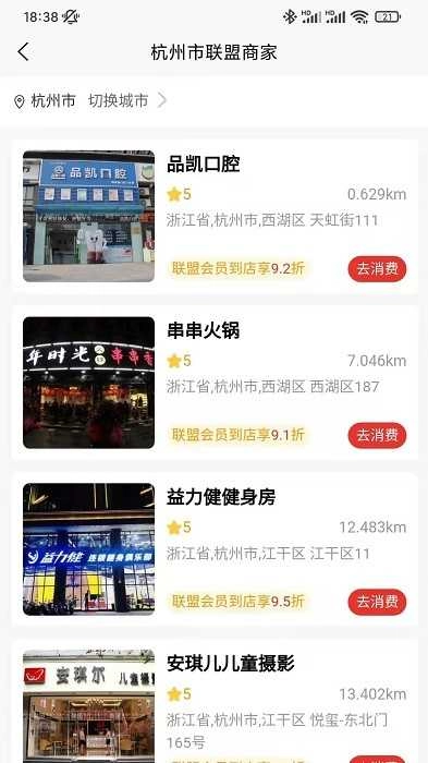 天天团购系统安卓免费版图2