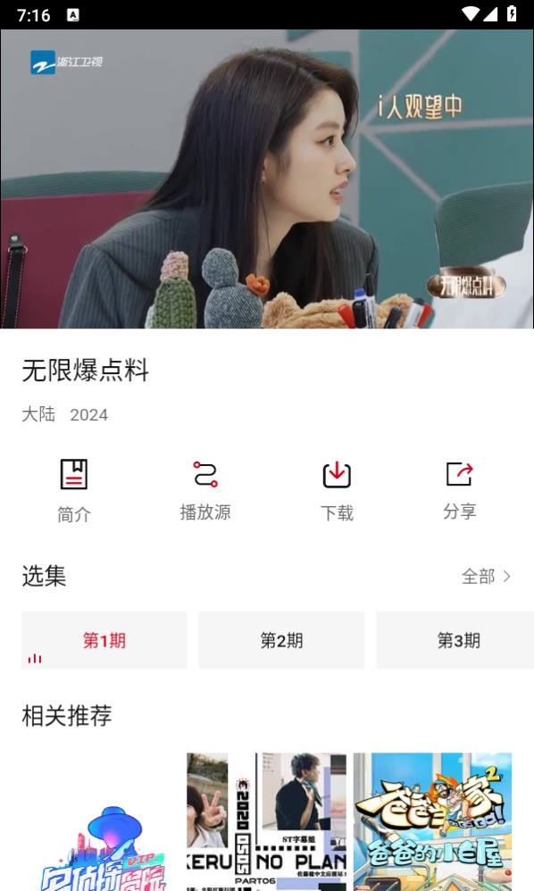 杨桃影视去广告安卓官方版图3
