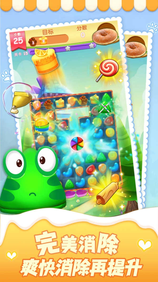 精灵消消乐正版图5
