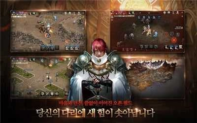 天堂M官方最新版图4