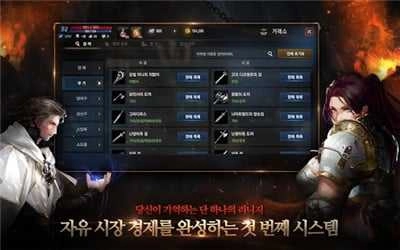 天堂M官方最新版图1