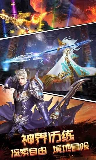 逆苍穹之修罗正版图3