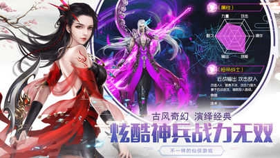 神武八荒安卓免费版图1