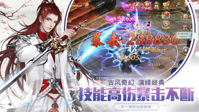 神武八荒安卓免费版图2