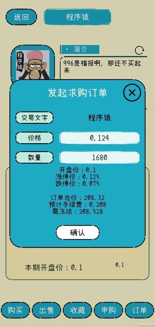 文字的价值游戏最新版图3