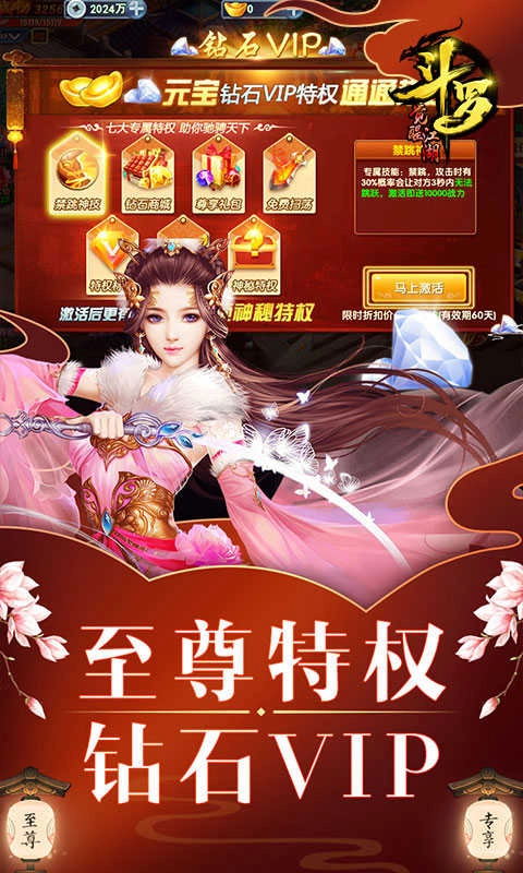 斗罗觉醒江湖BT版图1