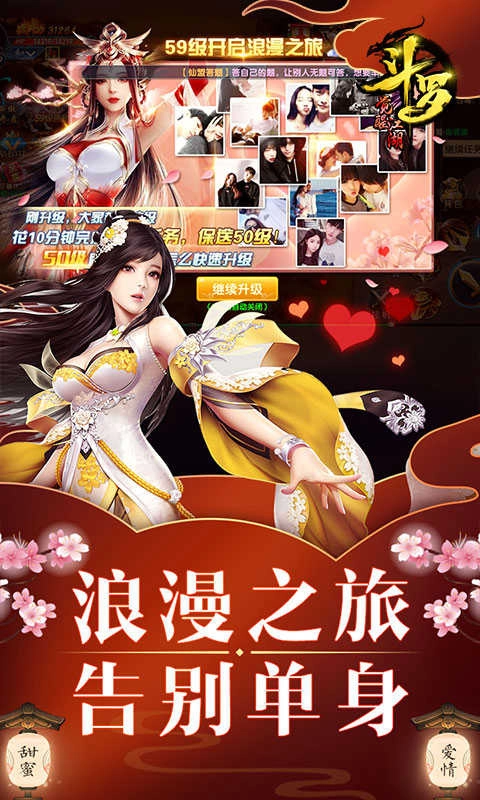 斗罗觉醒江湖BT版图4