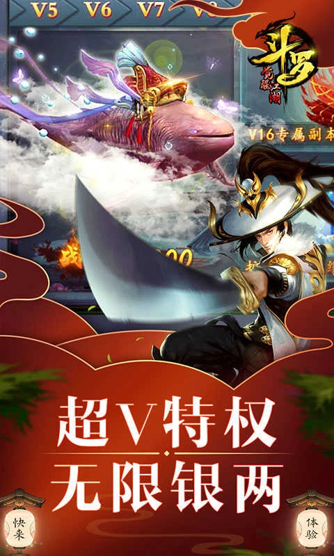 斗罗觉醒江湖BT版图3