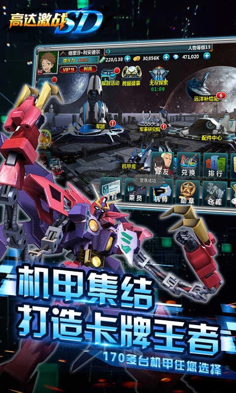SD高达激战图3