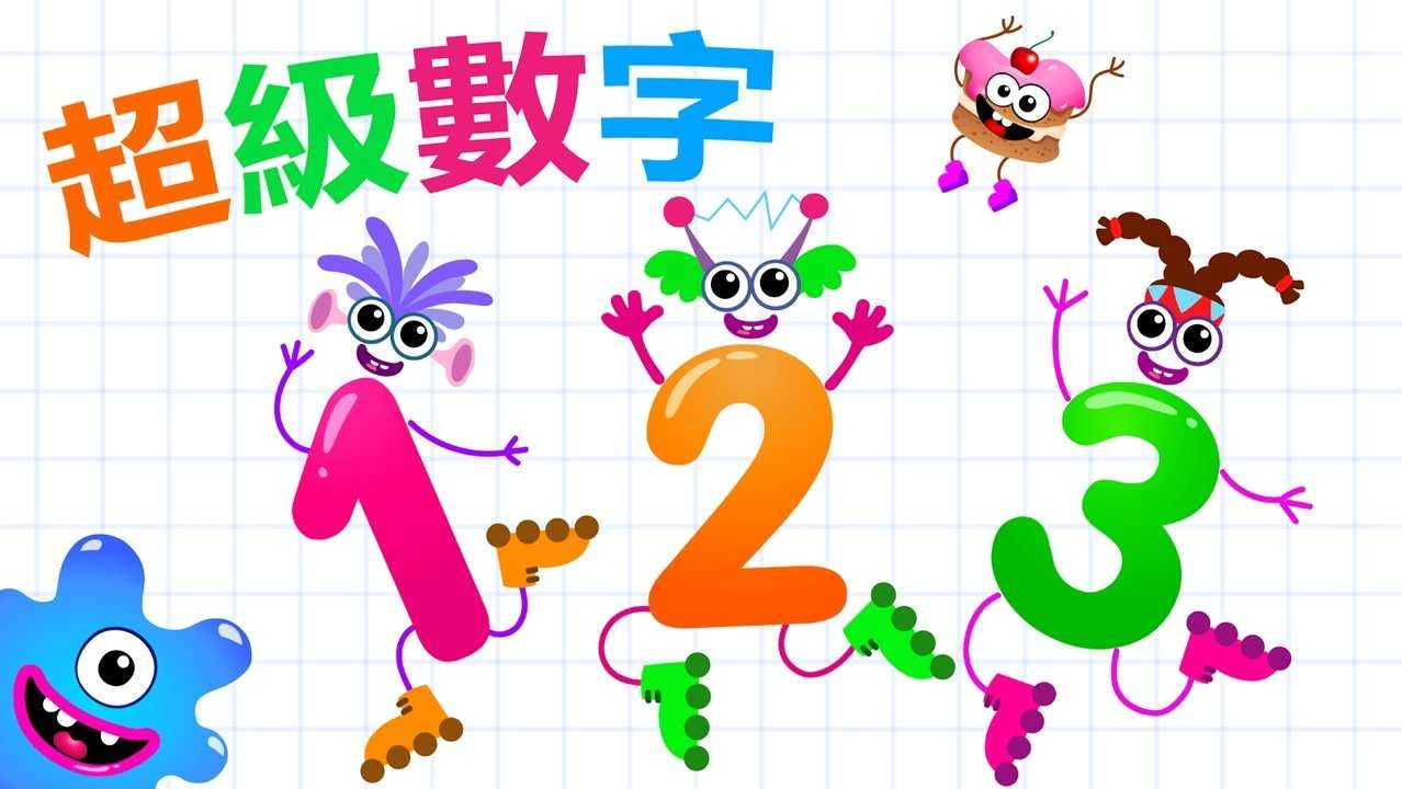 超数(SuperNumbers)游戏正版图6