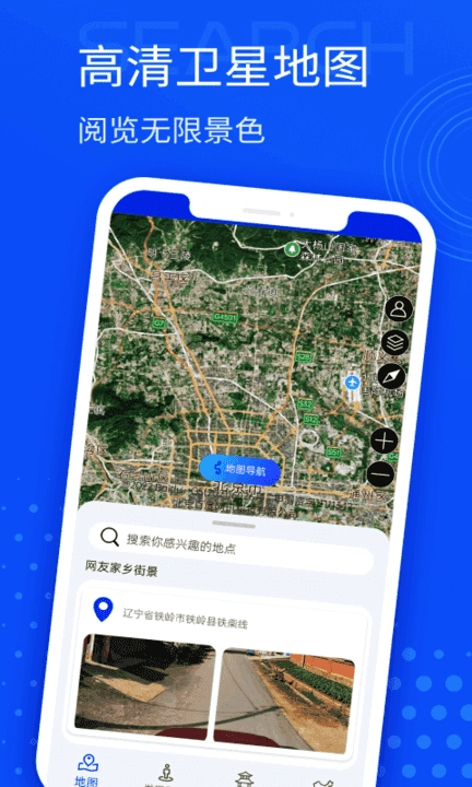 星链北斗导航安卓免费版图3