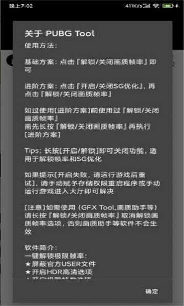 小也画质大师144帧官方版图3