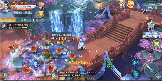 飘渺仙诀免费原版图2