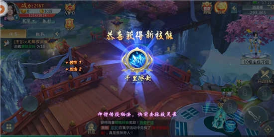 飘渺仙诀免费原版图3