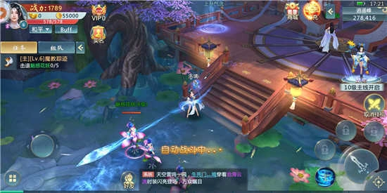 飘渺仙诀免费原版图1