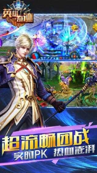英雄奇迹手机最新版图3