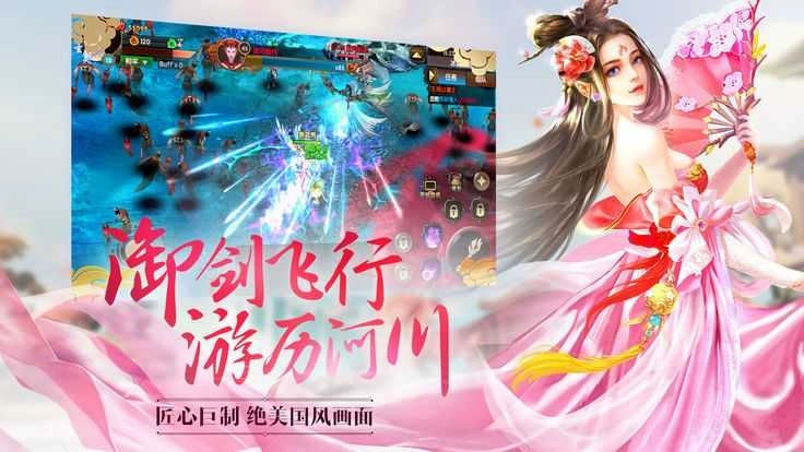 诛妖传说手机免费版图2