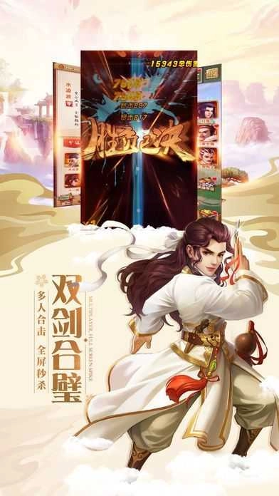 云剑诀官方正版图1