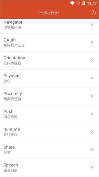 HBuilder手机免费版图4