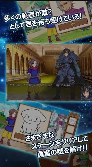 为了让你成为勇者通用版图1