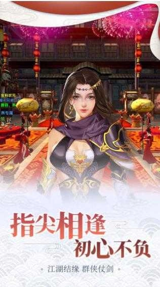 不江湖OL无广告版图1