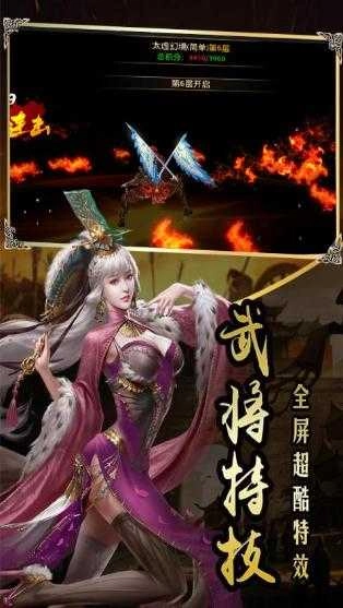 超级三国群英手机版图4