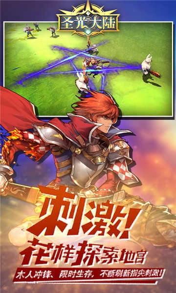 圣光大陆BT版图2