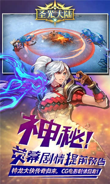 圣光大陆BT版图1