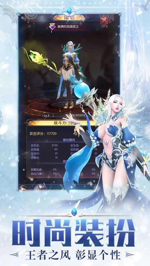 冰封之剑满V版图3