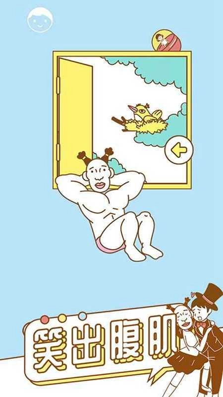 寻找我的女朋友官方版图2