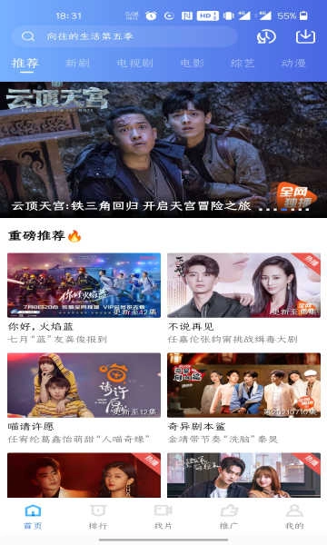 蓝狐影视最新版图1